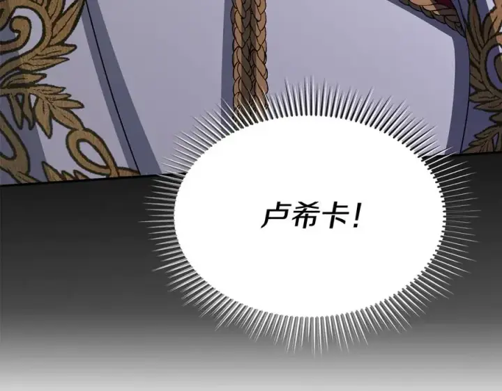 漫画《我在死敌家当团宠》第63话 隐患第119张图