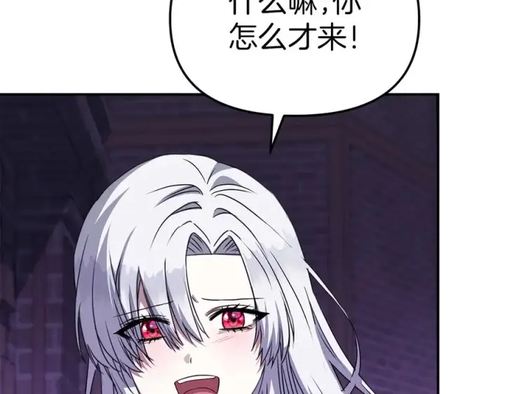 漫画《我在死敌家当团宠》第63话 隐患第130张图