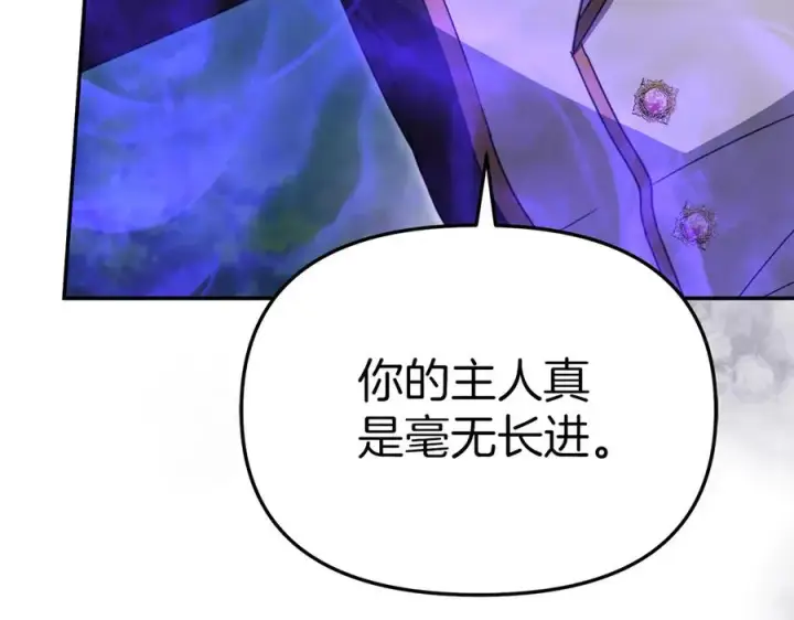 漫画《我在死敌家当团宠》第63话 隐患第136张图
