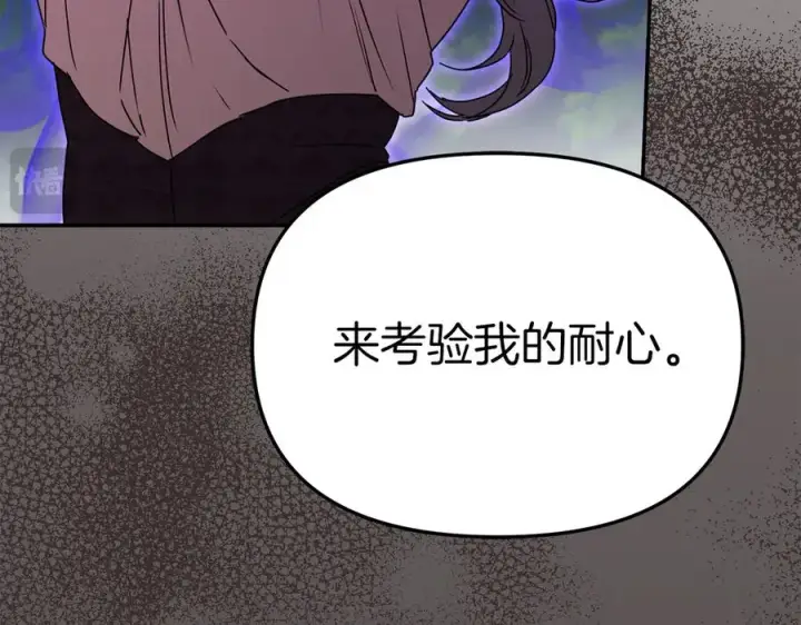 漫画《我在死敌家当团宠》第63话 隐患第140张图