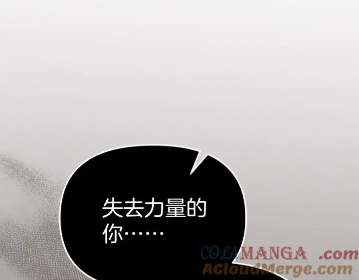漫画《我在死敌家当团宠》第63话 隐患第149张图