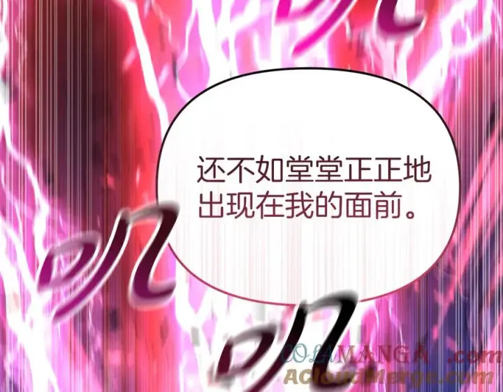漫画《我在死敌家当团宠》第63话 隐患第157张图