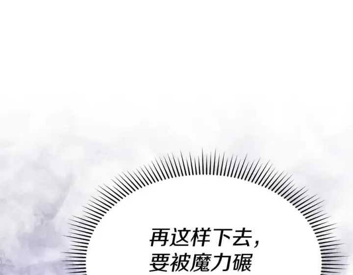 漫画《我在死敌家当团宠》第63话 隐患第168张图