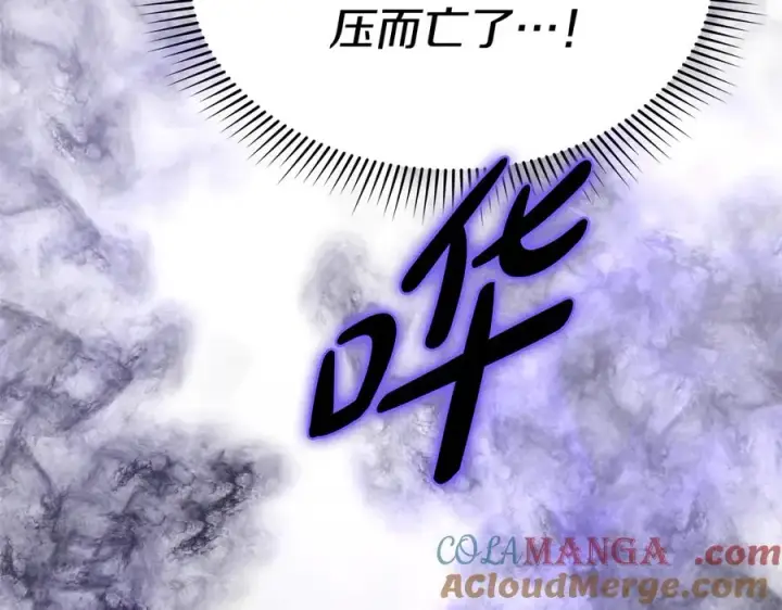 漫画《我在死敌家当团宠》第63话 隐患第169张图