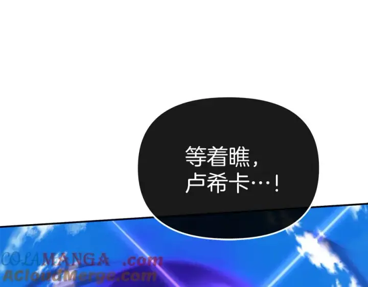 漫画《我在死敌家当团宠》第63话 隐患第173张图