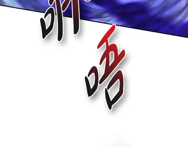 漫画《我在死敌家当团宠》第63话 隐患第175张图