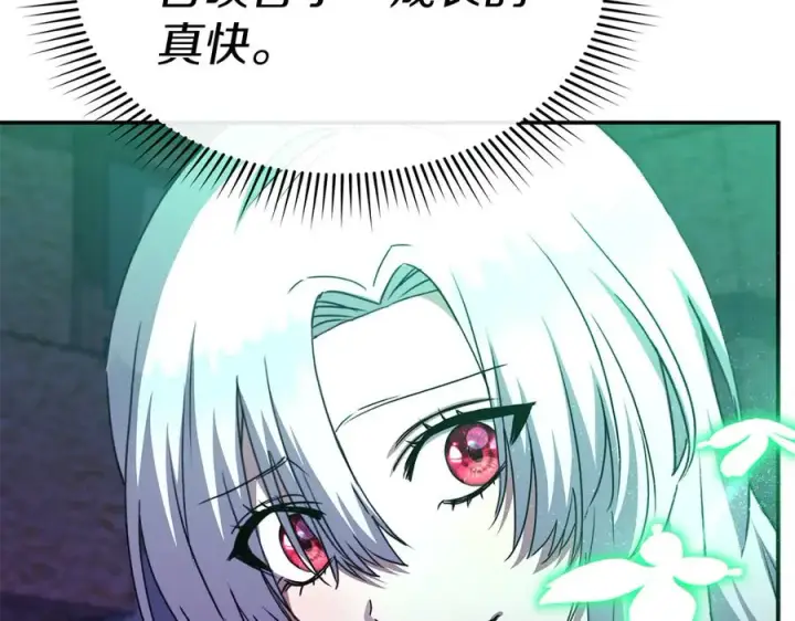 漫画《我在死敌家当团宠》第63话 隐患第18张图