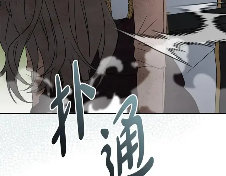 漫画《我在死敌家当团宠》第63话 隐患第182张图