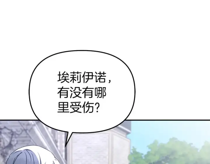 漫画《我在死敌家当团宠》第63话 隐患第184张图