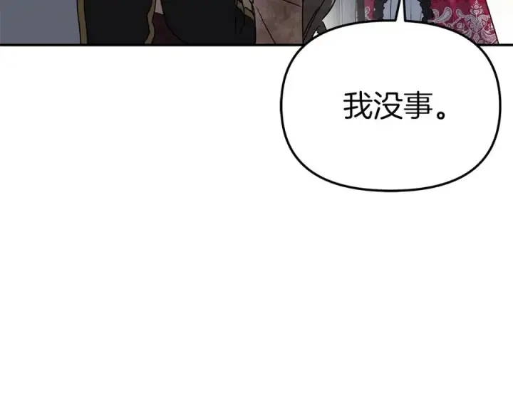漫画《我在死敌家当团宠》第63话 隐患第186张图