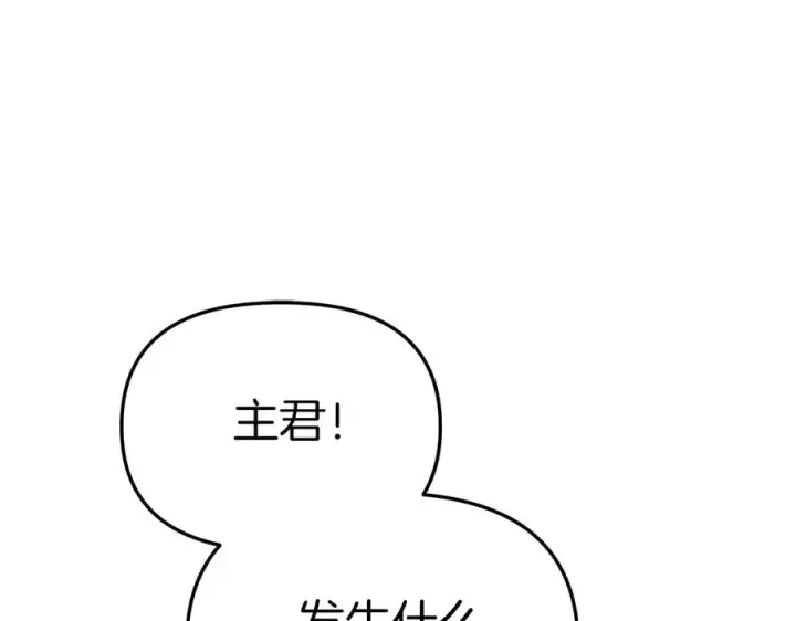 漫画《我在死敌家当团宠》第63话 隐患第187张图