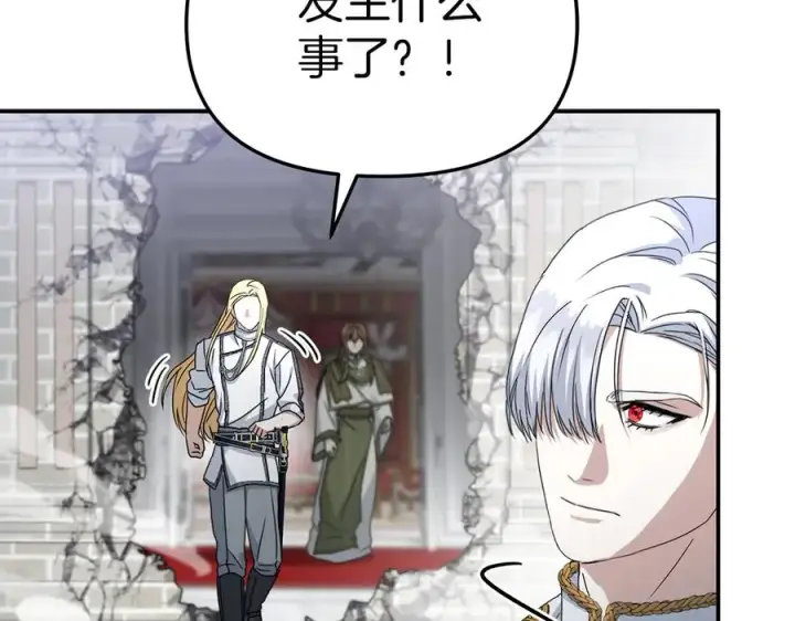 漫画《我在死敌家当团宠》第63话 隐患第188张图