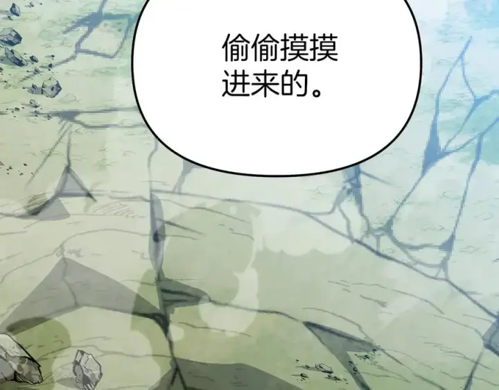漫画《我在死敌家当团宠》第63话 隐患第195张图
