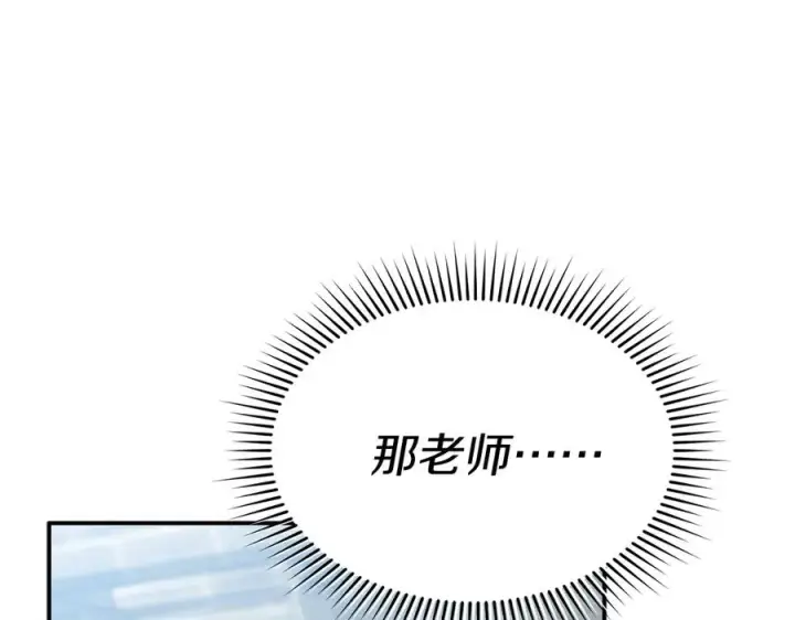 漫画《我在死敌家当团宠》第63话 隐患第199张图
