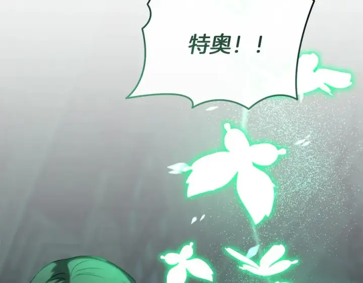 漫画《我在死敌家当团宠》第63话 隐患第2张图