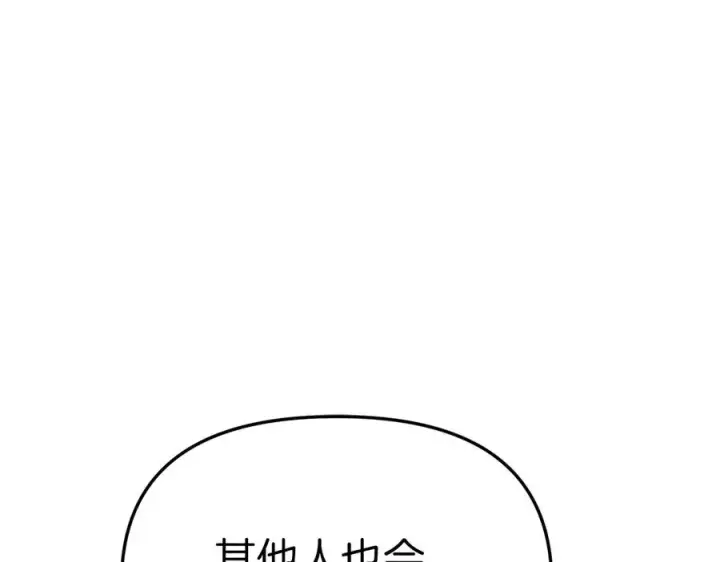 漫画《我在死敌家当团宠》第63话 隐患第20张图