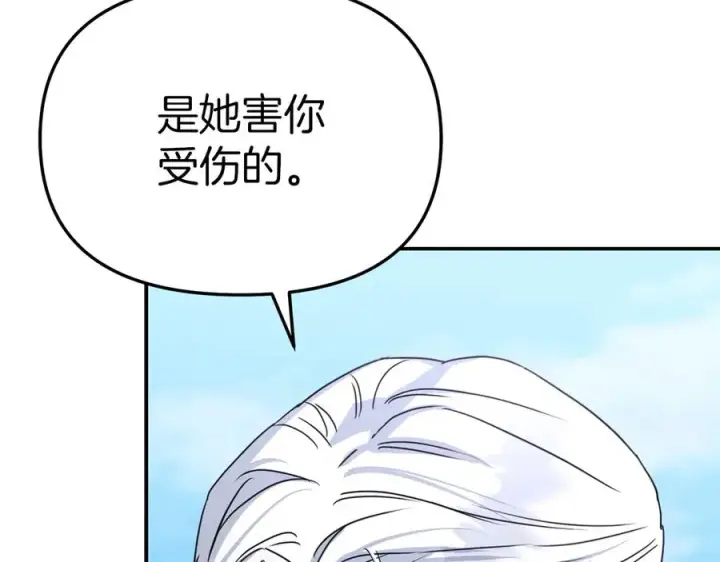 漫画《我在死敌家当团宠》第63话 隐患第203张图