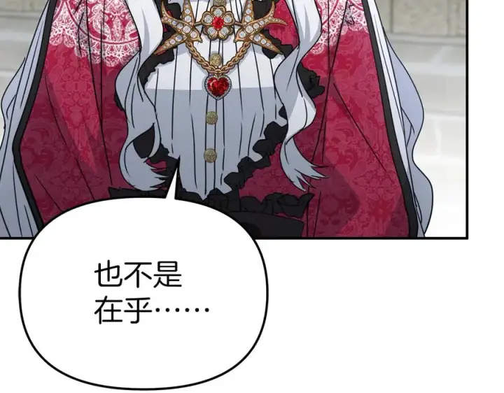 漫画《我在死敌家当团宠》第63话 隐患第208张图