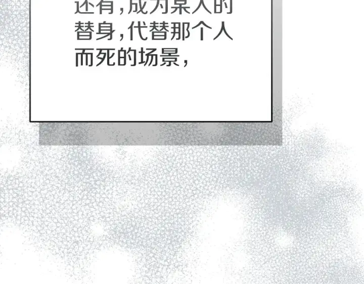 漫画《我在死敌家当团宠》第63话 隐患第219张图
