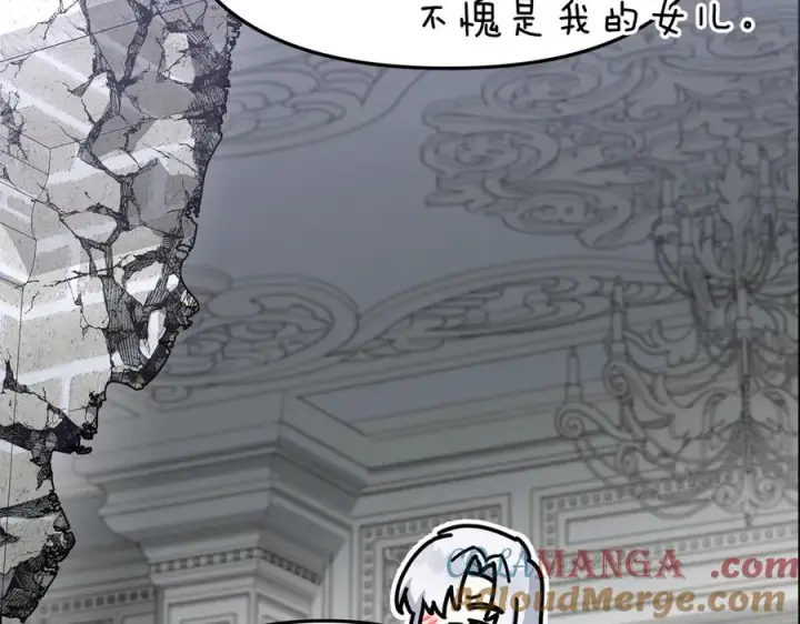 漫画《我在死敌家当团宠》第63话 隐患第225张图