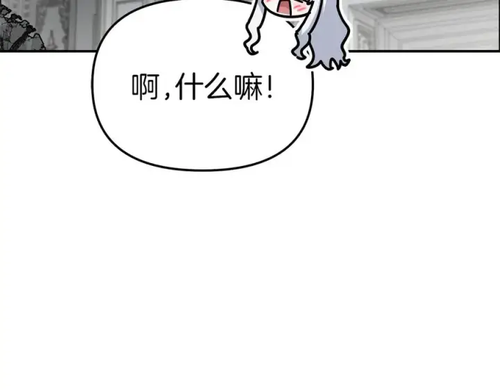 漫画《我在死敌家当团宠》第63话 隐患第226张图