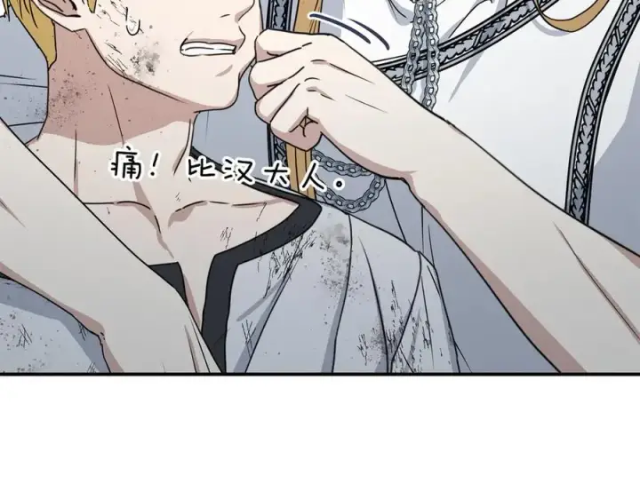 漫画《我在死敌家当团宠》第63话 隐患第232张图