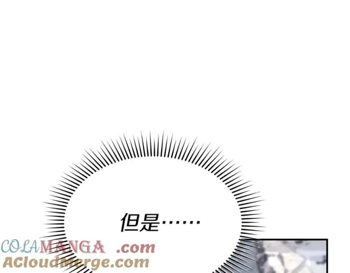 漫画《我在死敌家当团宠》第63话 隐患第237张图