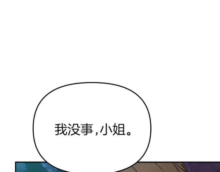 漫画《我在死敌家当团宠》第63话 隐患第24张图