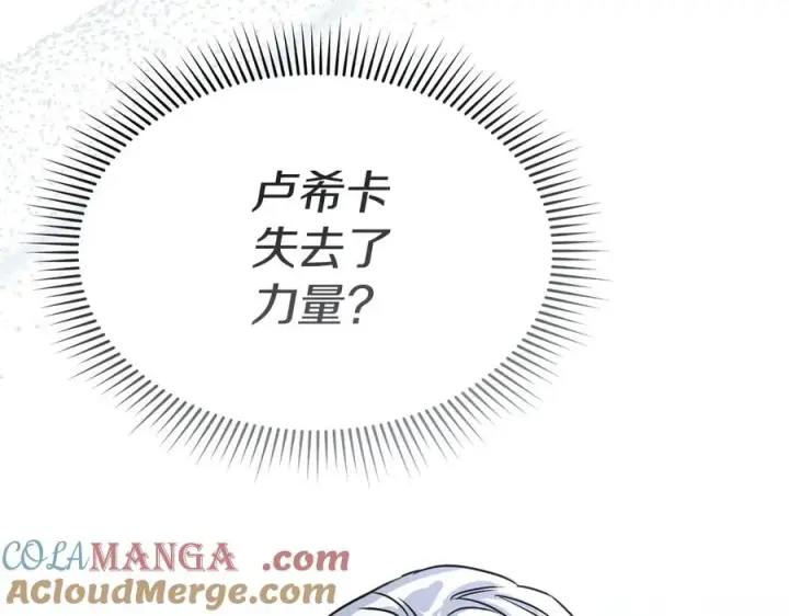 漫画《我在死敌家当团宠》第63话 隐患第241张图