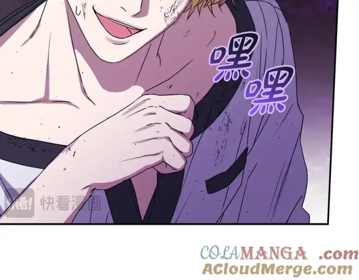 漫画《我在死敌家当团宠》第63话 隐患第29张图