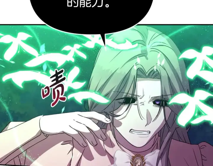 漫画《我在死敌家当团宠》第63话 隐患第35张图