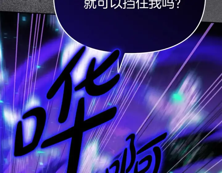 漫画《我在死敌家当团宠》第63话 隐患第38张图