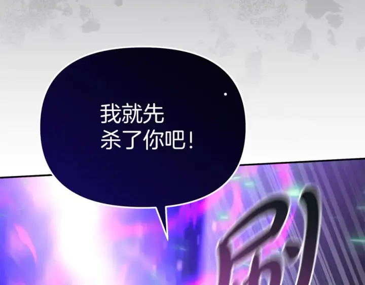 漫画《我在死敌家当团宠》第63话 隐患第42张图