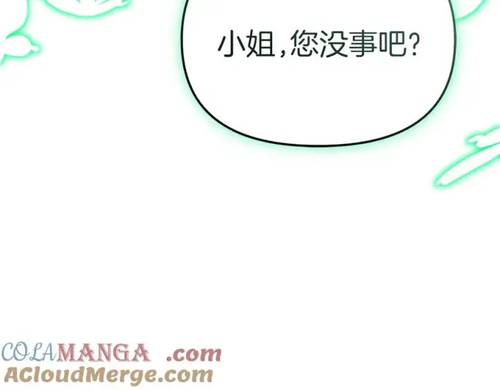 漫画《我在死敌家当团宠》第63话 隐患第5张图
