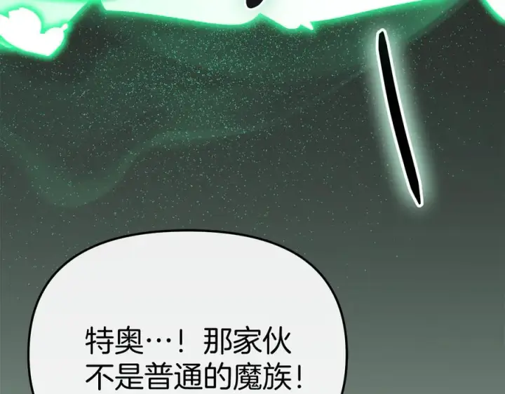 漫画《我在死敌家当团宠》第63话 隐患第50张图