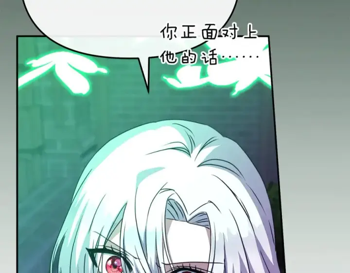 漫画《我在死敌家当团宠》第63话 隐患第51张图