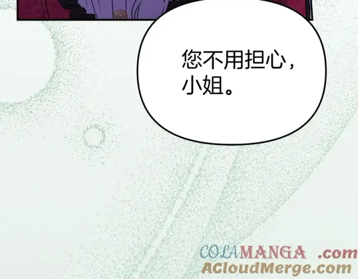 漫画《我在死敌家当团宠》第63话 隐患第53张图