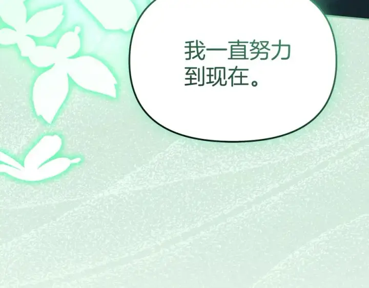 漫画《我在死敌家当团宠》第63话 隐患第58张图