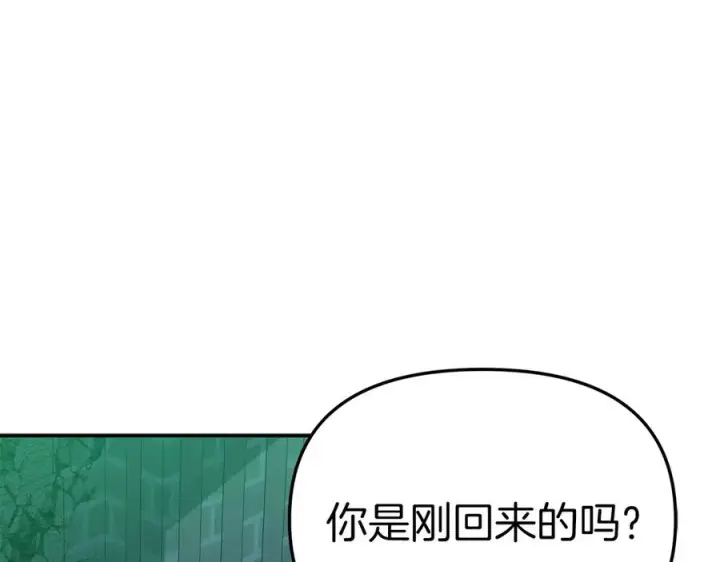 漫画《我在死敌家当团宠》第63话 隐患第6张图