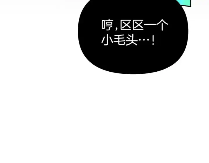 漫画《我在死敌家当团宠》第63话 隐患第66张图