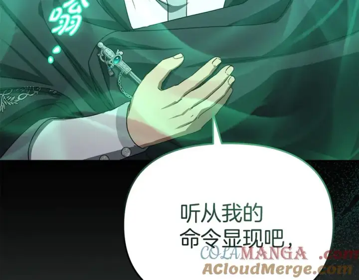漫画《我在死敌家当团宠》第63话 隐患第69张图