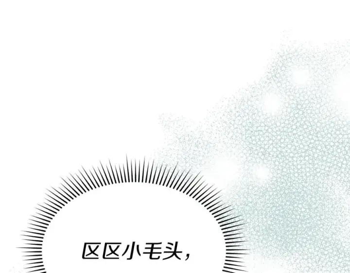 漫画《我在死敌家当团宠》第63话 隐患第78张图
