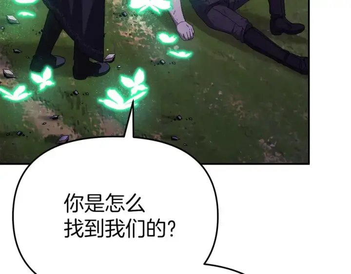 漫画《我在死敌家当团宠》第63话 隐患第8张图