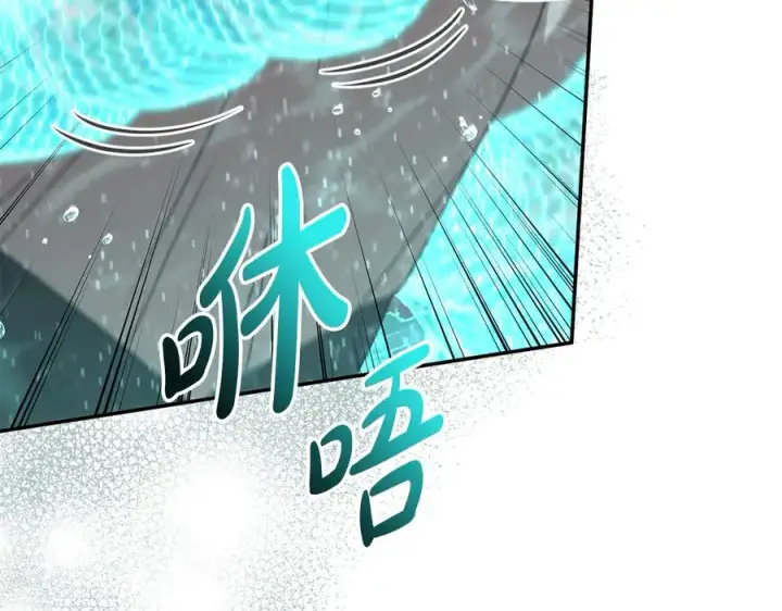 漫画《我在死敌家当团宠》第63话 隐患第80张图