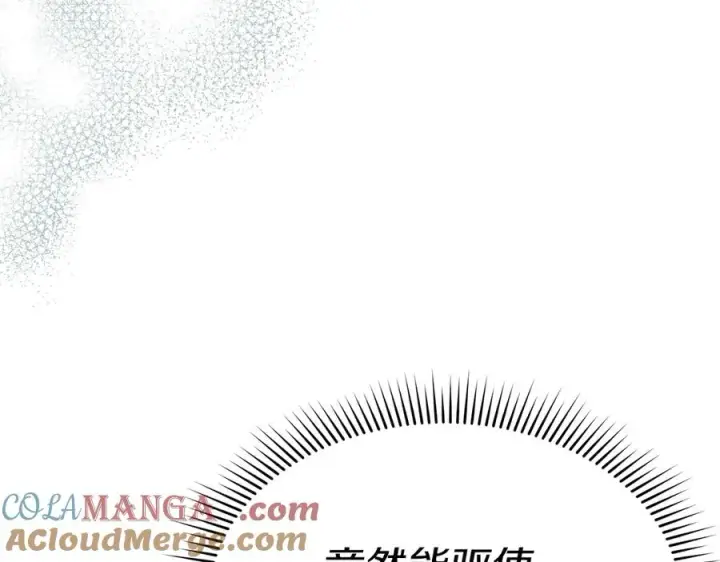 漫画《我在死敌家当团宠》第63话 隐患第81张图