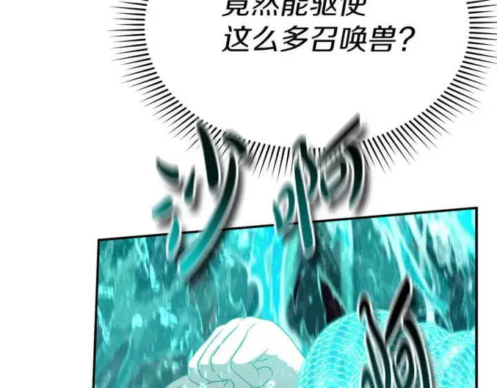 漫画《我在死敌家当团宠》第63话 隐患第82张图