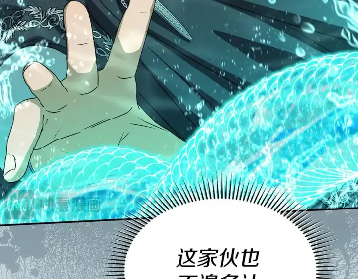 漫画《我在死敌家当团宠》第63话 隐患第88张图
