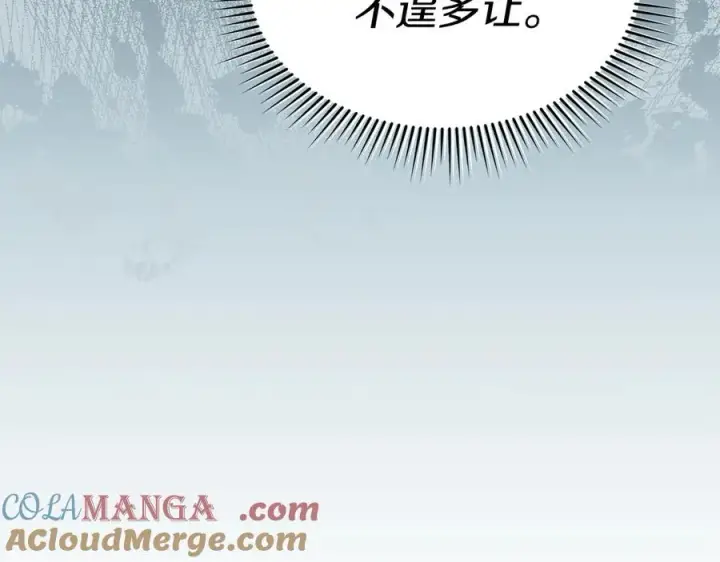 漫画《我在死敌家当团宠》第63话 隐患第89张图