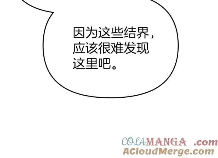 漫画《我在死敌家当团宠》第63话 隐患第9张图