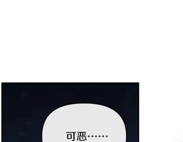 漫画《我在死敌家当团宠》第63话 隐患第90张图